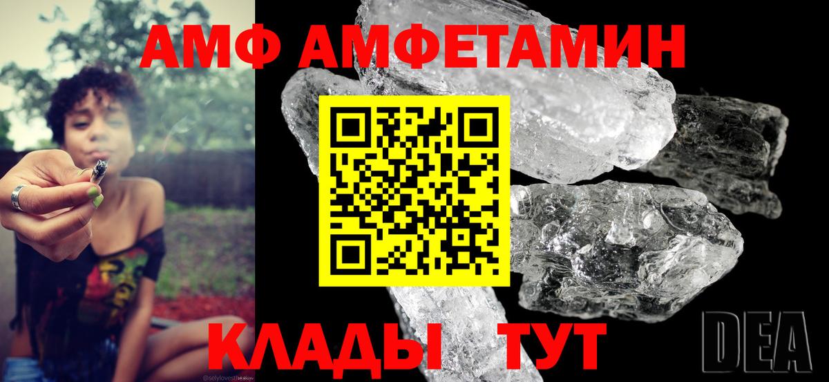 АМФ Premium  Amphetamine  Джанкой  Вход с VPN 