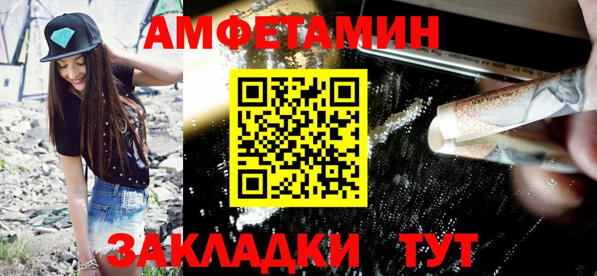 Амфетамин Premium Джанкой