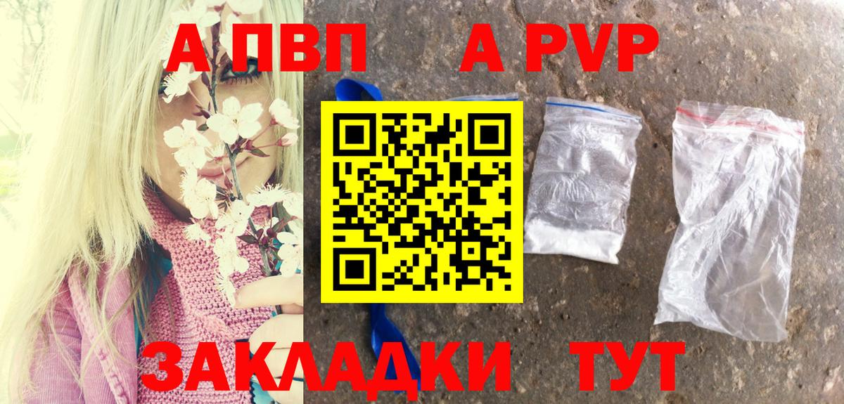 Alfa_PVP кристаллы Джанкой