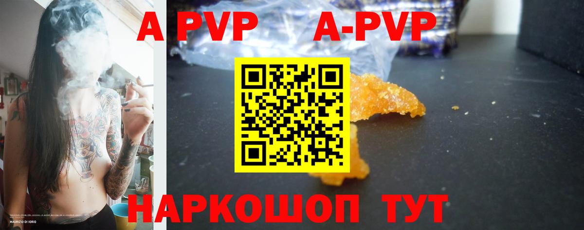 A PVP Соль  Вход с VPN  Джанкой 