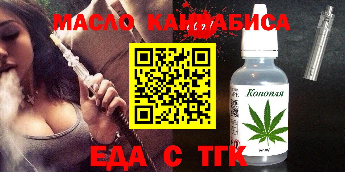 Джанкой  Cannafood конопля  Вход с VPN 