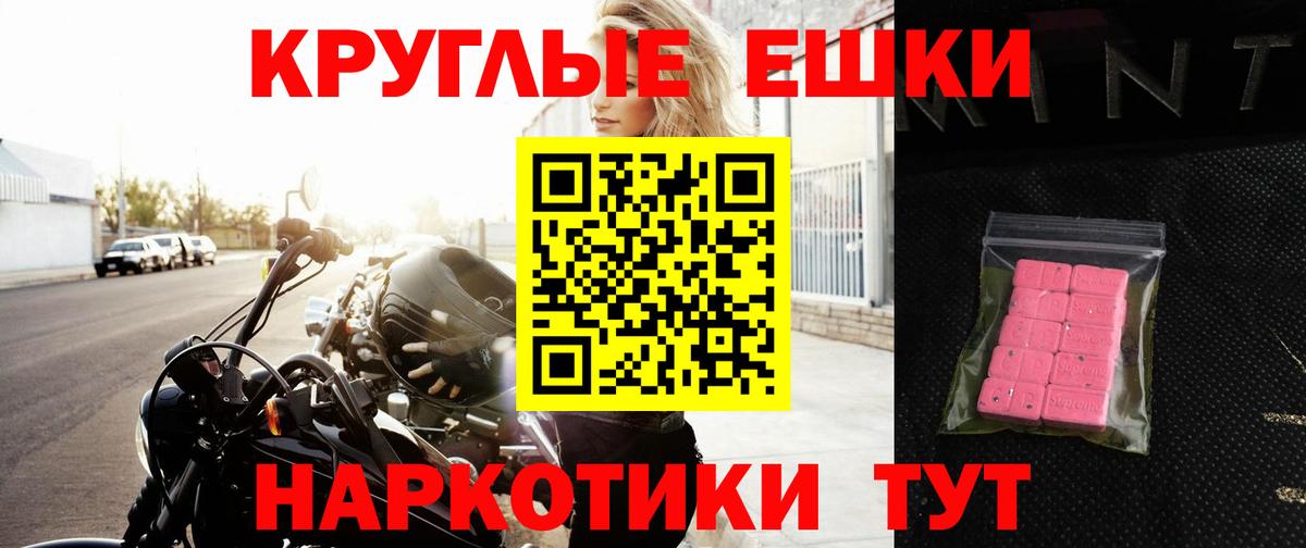 ЭКСТАЗИ TESLA Джанкой