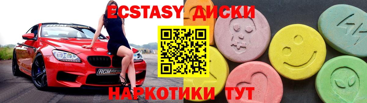 ЭКСТАЗИ VHQ  Вход с VPN  Экстази Дубай  ЭКСТАЗИ  Джанкой 