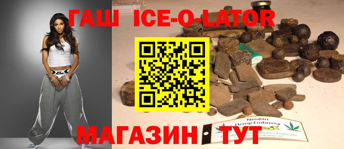 Джанкой  ГАШИШ гашик  Гашиш гарик  Вход с VPN 