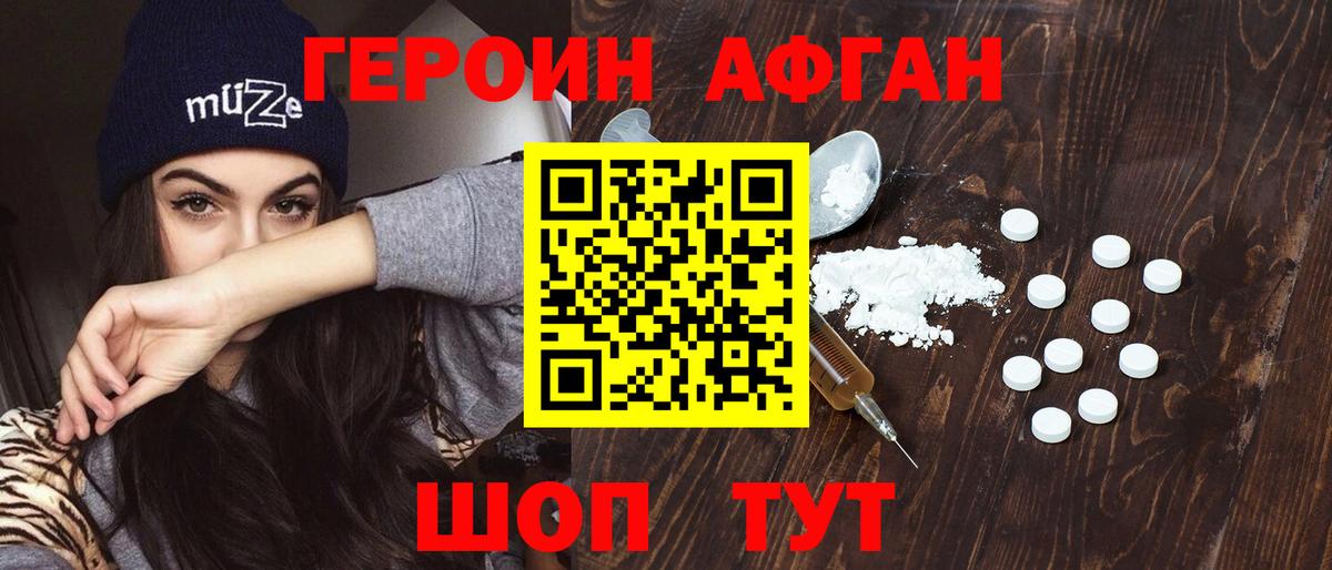 ГЕРОИН  Вход с VPN  Джанкой  ГЕРОИН хмурый 