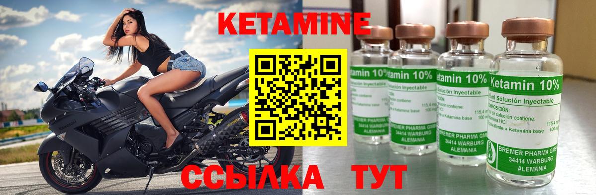Кетамин ketamine  КЕТАМИН VHQ  Джанкой  Вход с VPN 