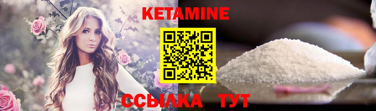 Кетамин ketamine Джанкой