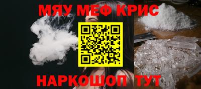 мяу мяу мука Волжский