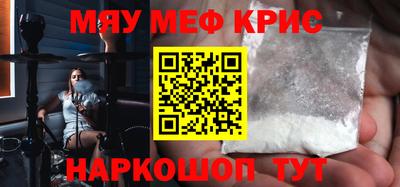 MESCALINE Волжск