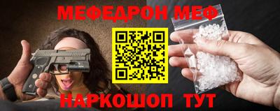 MESCALINE Волжск