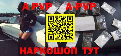 ALPHA PVP Волгодонск