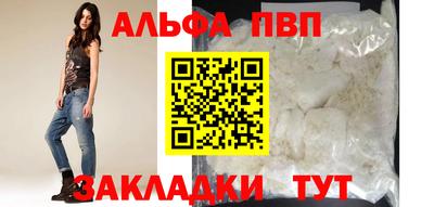 ALPHA PVP Волгодонск