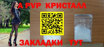 ALPHA PVP Волгодонск