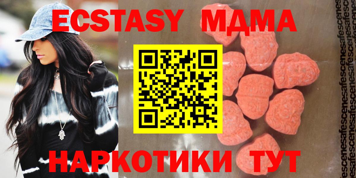 MDMA кристаллы Джанкой
