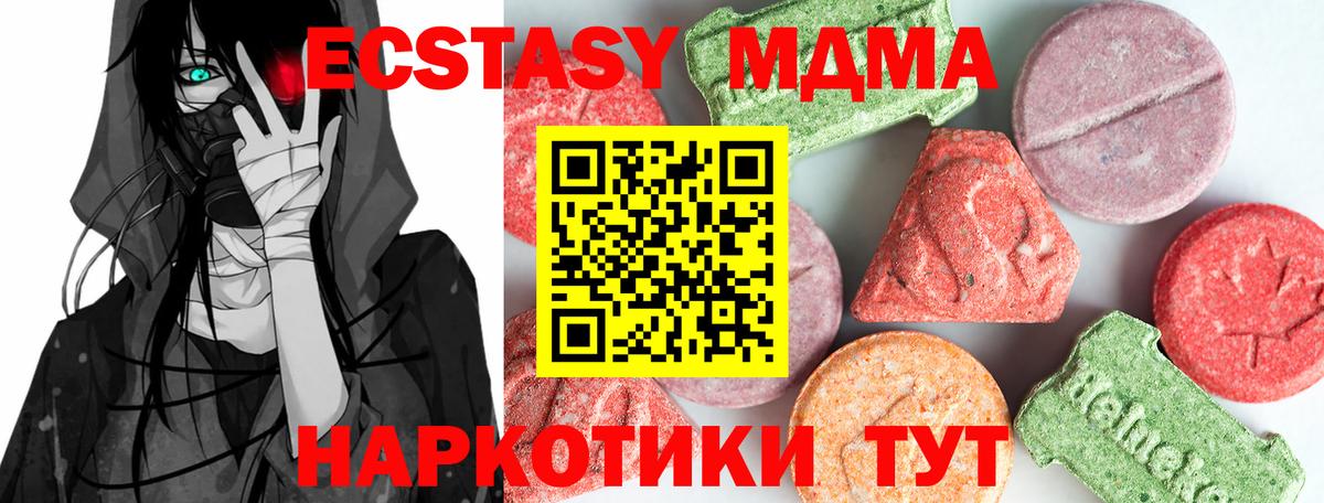 Джанкой  МДМА  MDMA VHQ  Вход с VPN  MDMA VHQ 