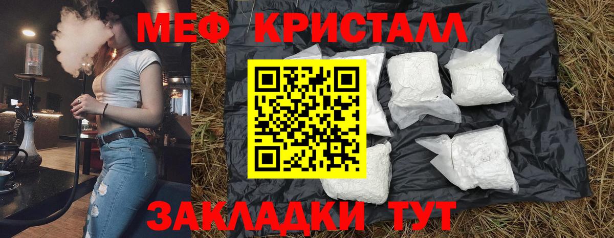 Меф  Мефедрон  Джанкой  МЯУ-МЯУ мука  Вход с VPN  МЯУ-МЯУ mephedrone 