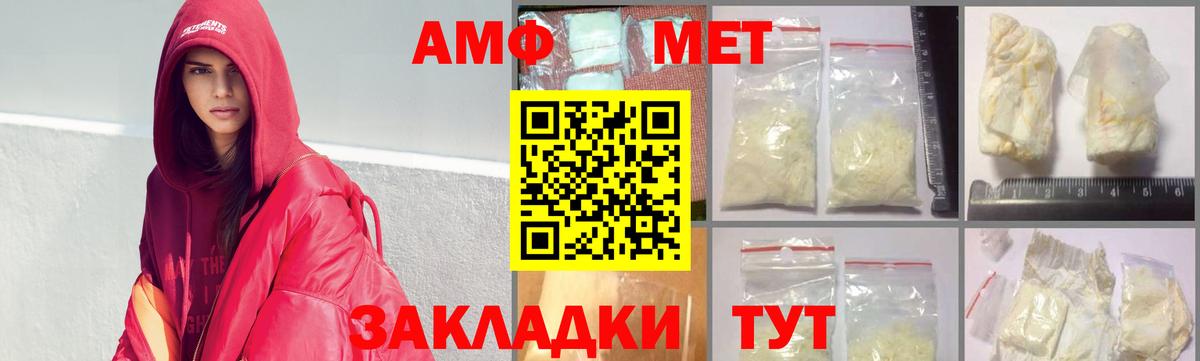 Первитин  Первитин кристалл  Вход с VPN  Джанкой 