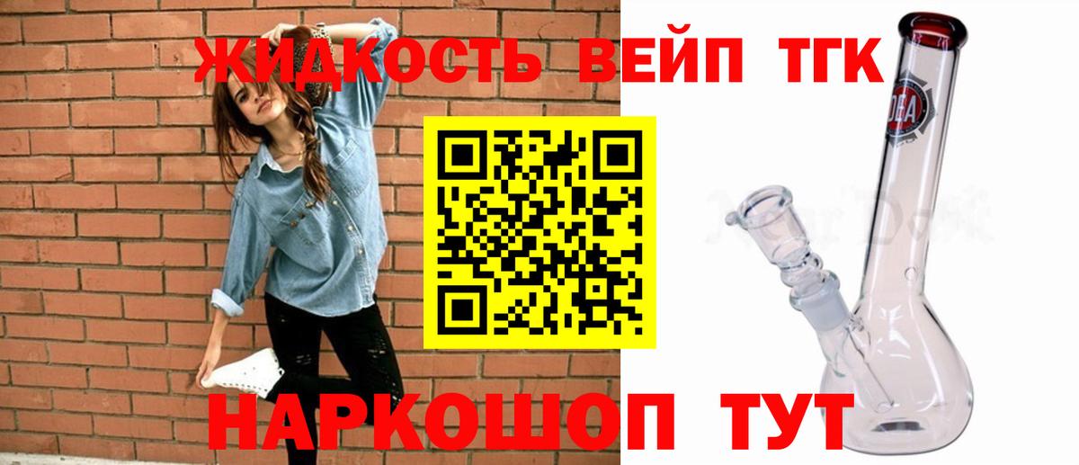 ТГК гашишное масло Джанкой